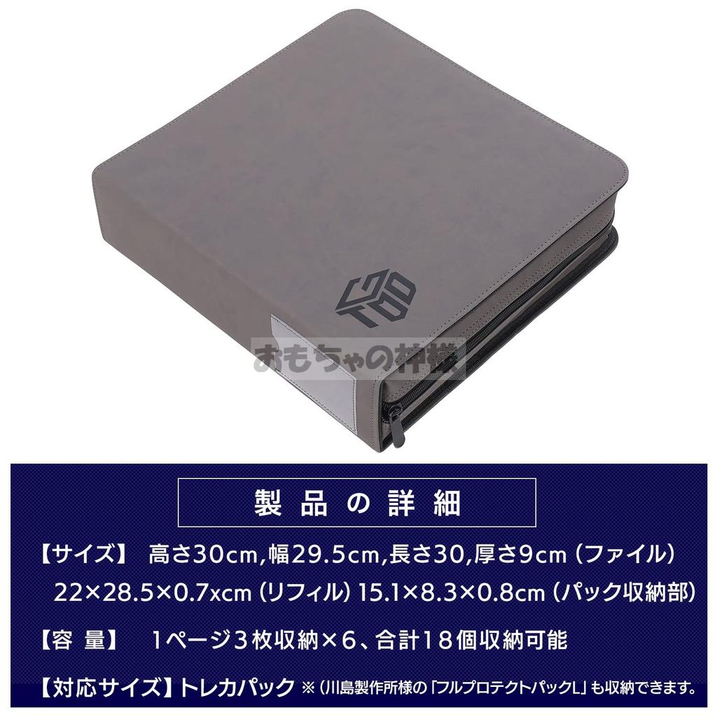 God of Toys Exhibition File Card File for Trading Card Pack 1P 3 Pieces Total 18 Pieces Can Be Stored