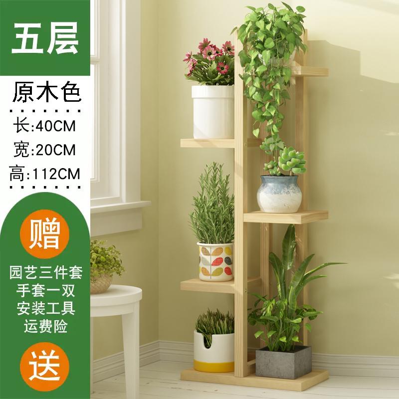 Pine Multi-Tier Plant Stand  Sturdy Freestanding Balcony Organizer  European Flower Rack for Greenery and Home Decor