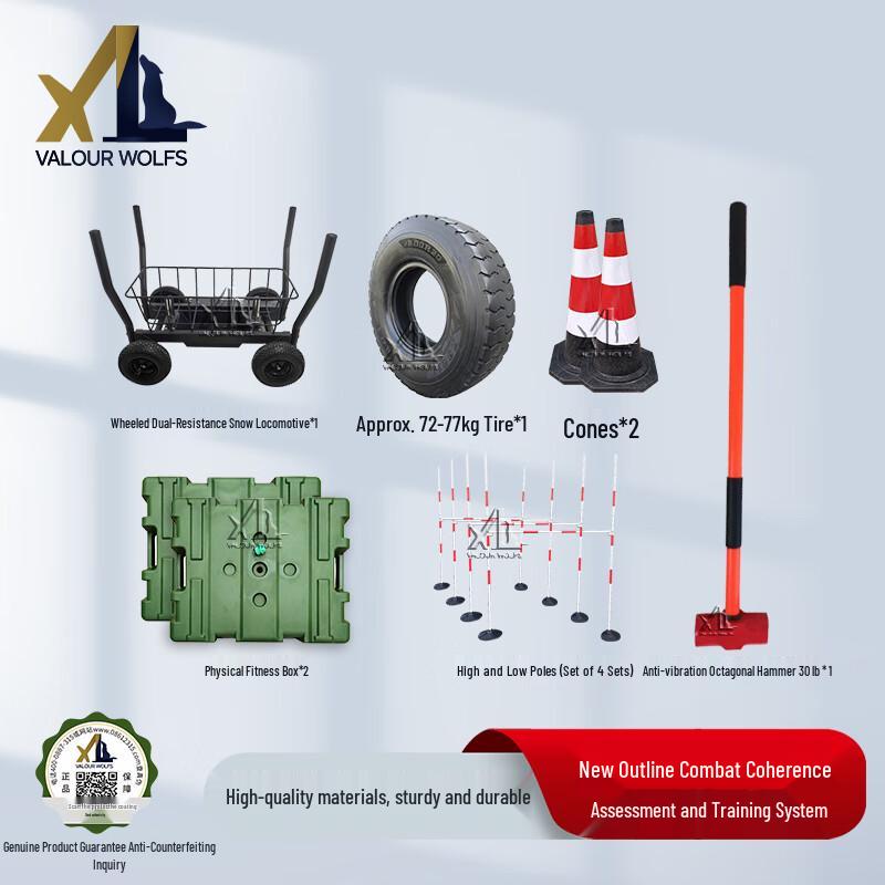 Xiaobing Duty Team Physical Training System Equipment