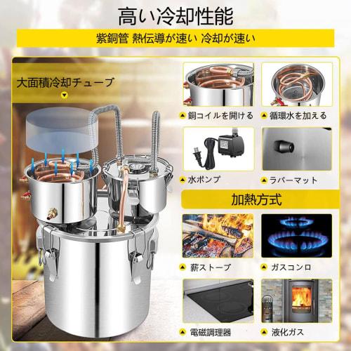 Ywanwj Distiller for Alcohol, Water, Essential Oils, Aroma, Home Distiller, Stainless Steel Fermentation Tank, Winemaking Set, Compatible with Gas Sto