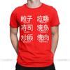 Was ist dein Lieblingsessen Japanische Kanji T-Shirts Harajuku Lustiges T-Shirt Herren Baumwolle Vintage T