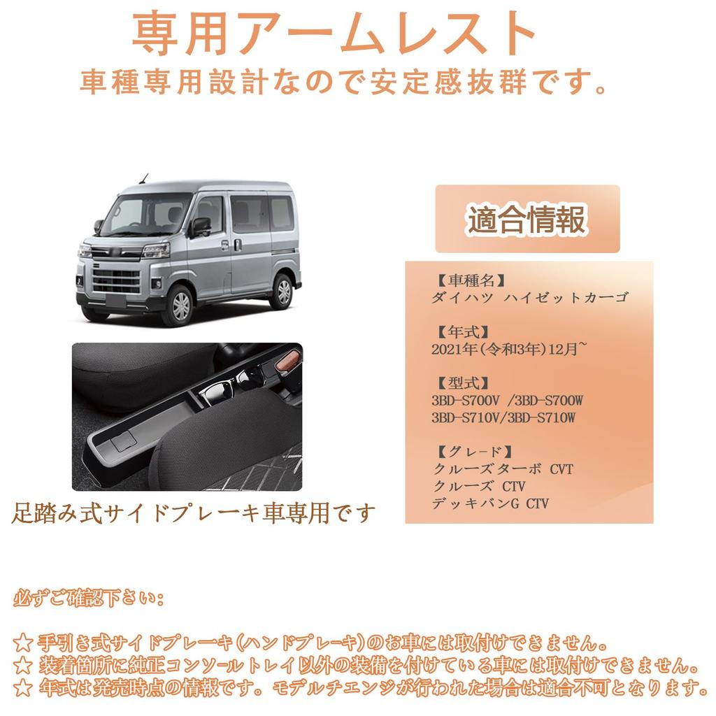SGALUPA S700 Series Hijet Cargo Armrest Console Box for Side Brake Includes Drink USB and Blue LED Lights (HJT-2S700V, S700W, S710V, S710W)