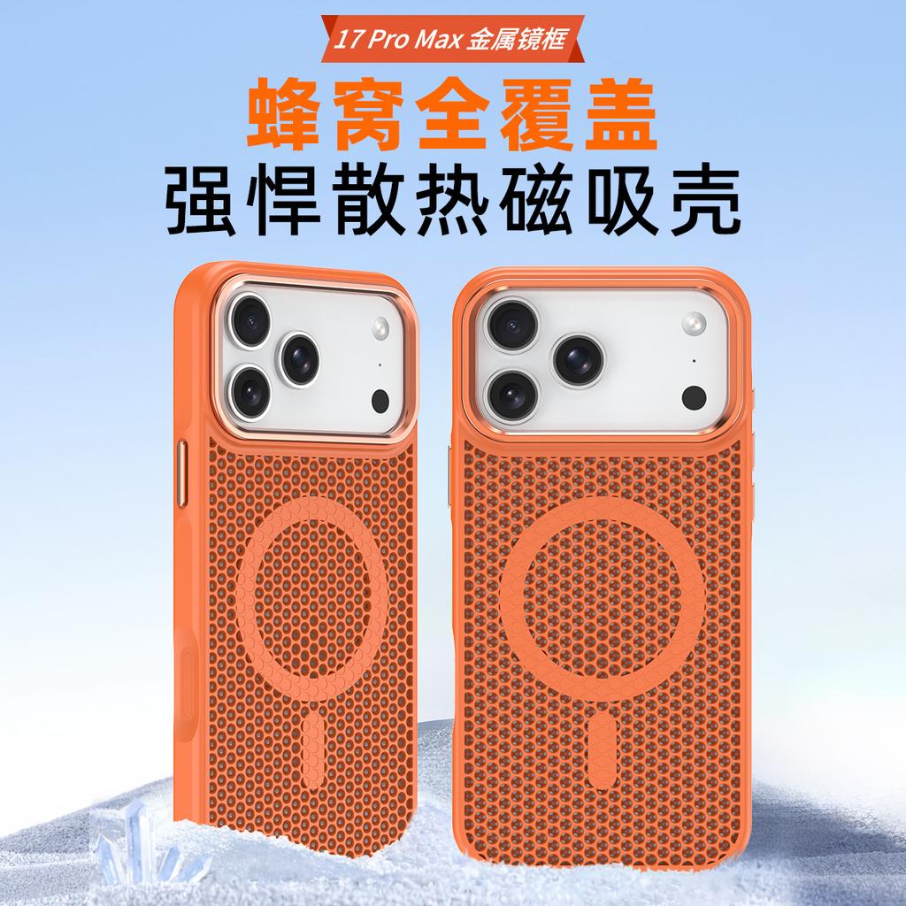 Applicable To iPhone17ProMax Heat Dissipation Magnetic Mobile Phone Case Metal Lens Apple 16Pro Breathable 15 Sets