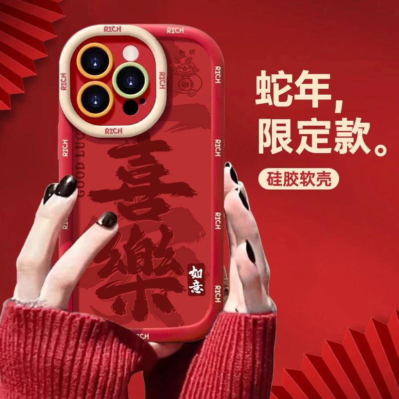 Text Joy Is Suitable for Apple 16 Mobile Phone Case iPhone15 Plus Apple 14 Protective Case, Women's 13 Cartoon.