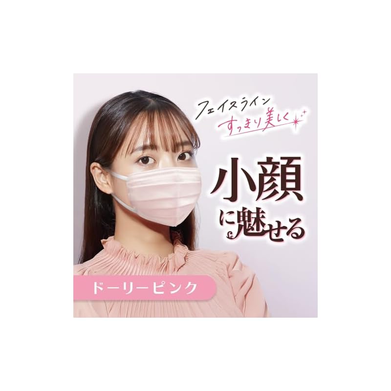 B-Style Pleated Mask, Regular Size, Dolly Pink, 20-Pack, Women's Mask