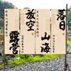 Chinese Tea Culture Restaurant Sky Canopy Taverns Background Valance Outdoor Camp Atmosphere Decorative Curtain Advertising