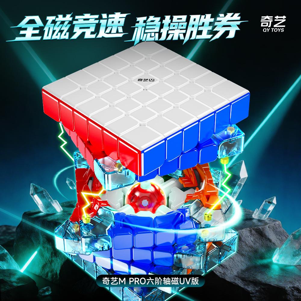 Qiyi M Pro 6x6 7x7 UV Magnetico 6x6x6 7x7x7 Cubo Magico Giocattolo Cubo da Corsa per Bambini