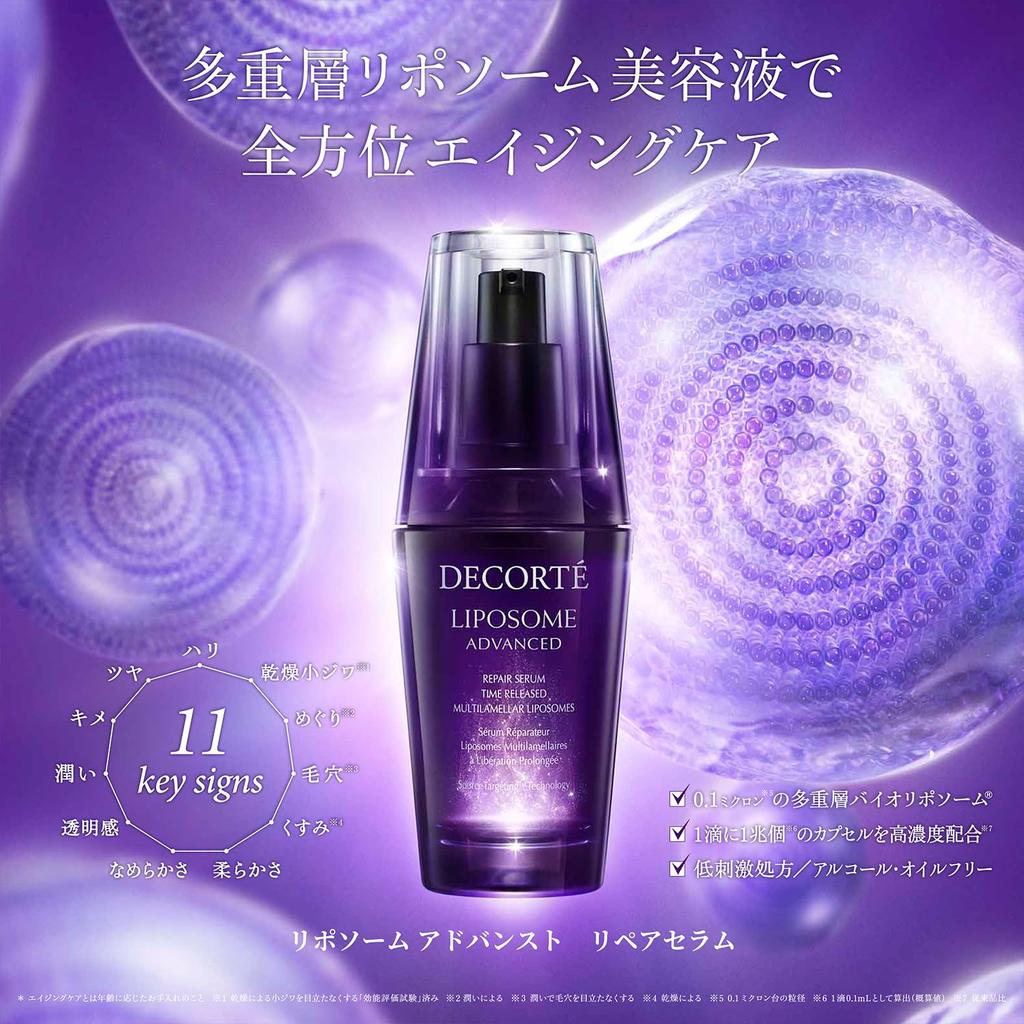 DECORTÉ Liposome Advanced Repair Serum 75mL