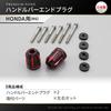 Daytona PREMIUM ZONE Motorcycle Bar End for Honda (M6) TECHNO Red 99720