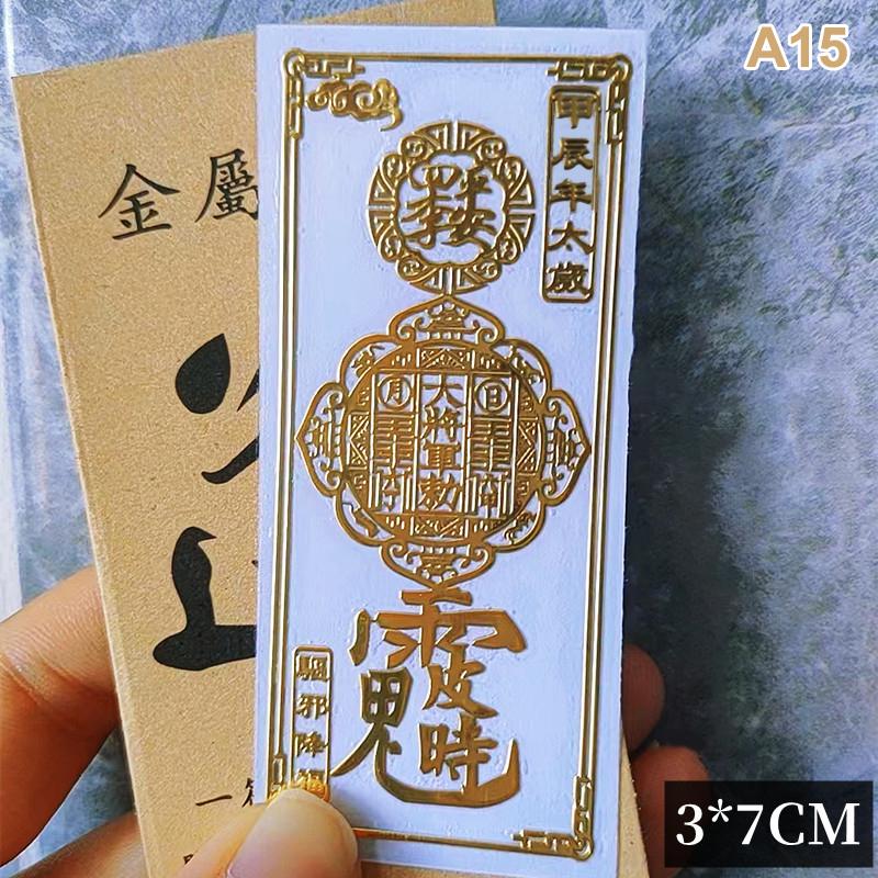 Feng Shui Amuleti Punch Adesivo per cellulare Adesivo invisibile per la casa della camera da letto