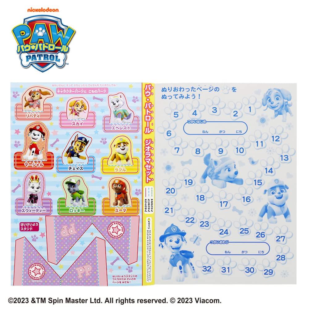 Sunstar Stationery Paw Patrol B5 Coloring Book AB Pattern Set