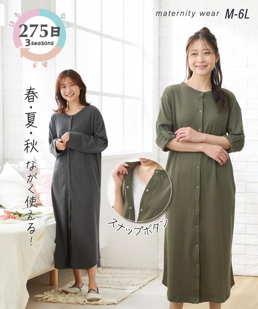 Nissen Maternity Front Snap Button Pajamas and Charcoal Maternity Size 5L Loungewear/Pajamas [Maternity Wear/Nursing Clothes] 275-Day Pajamas,