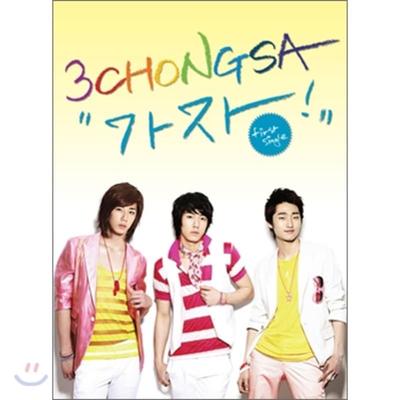 Die drei Musketiere - Los geht's