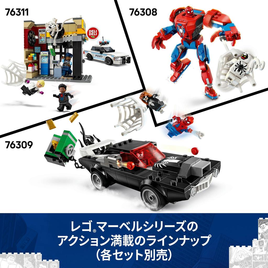 LEGO Marvel Spider-Man Mech vs. Anti-Venom Toys Birthday Gifts Blocks Educational Boys Girls Kids Ages 6 7 8 9 Marvel Goods Figures 76308