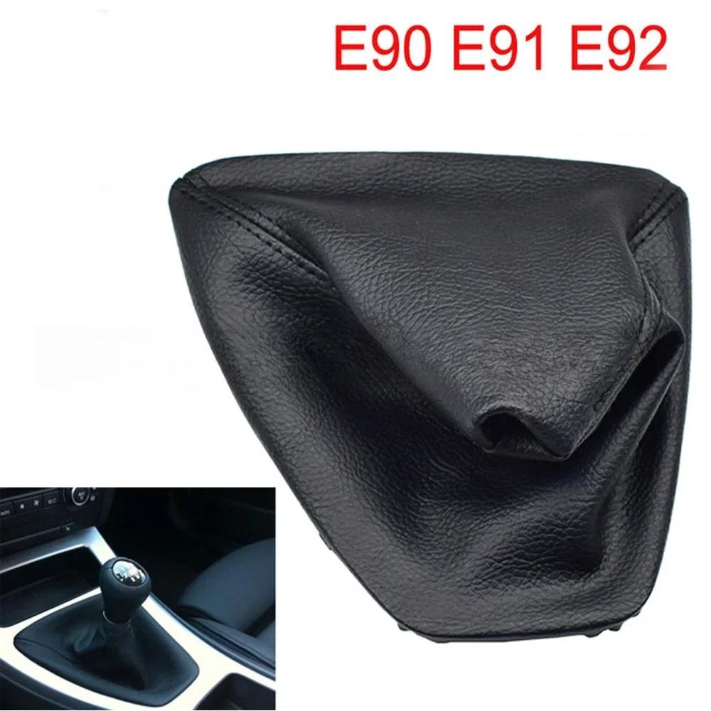 Suitable for E30 E36 E39 E46 E87 E90 Car Shift Lever Manual Shift Protection Cover Black BMW Leather Gear Shift Cover with Frame