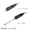 Corded cigarette lighter heat resistant plug 10A code 30CM 591256