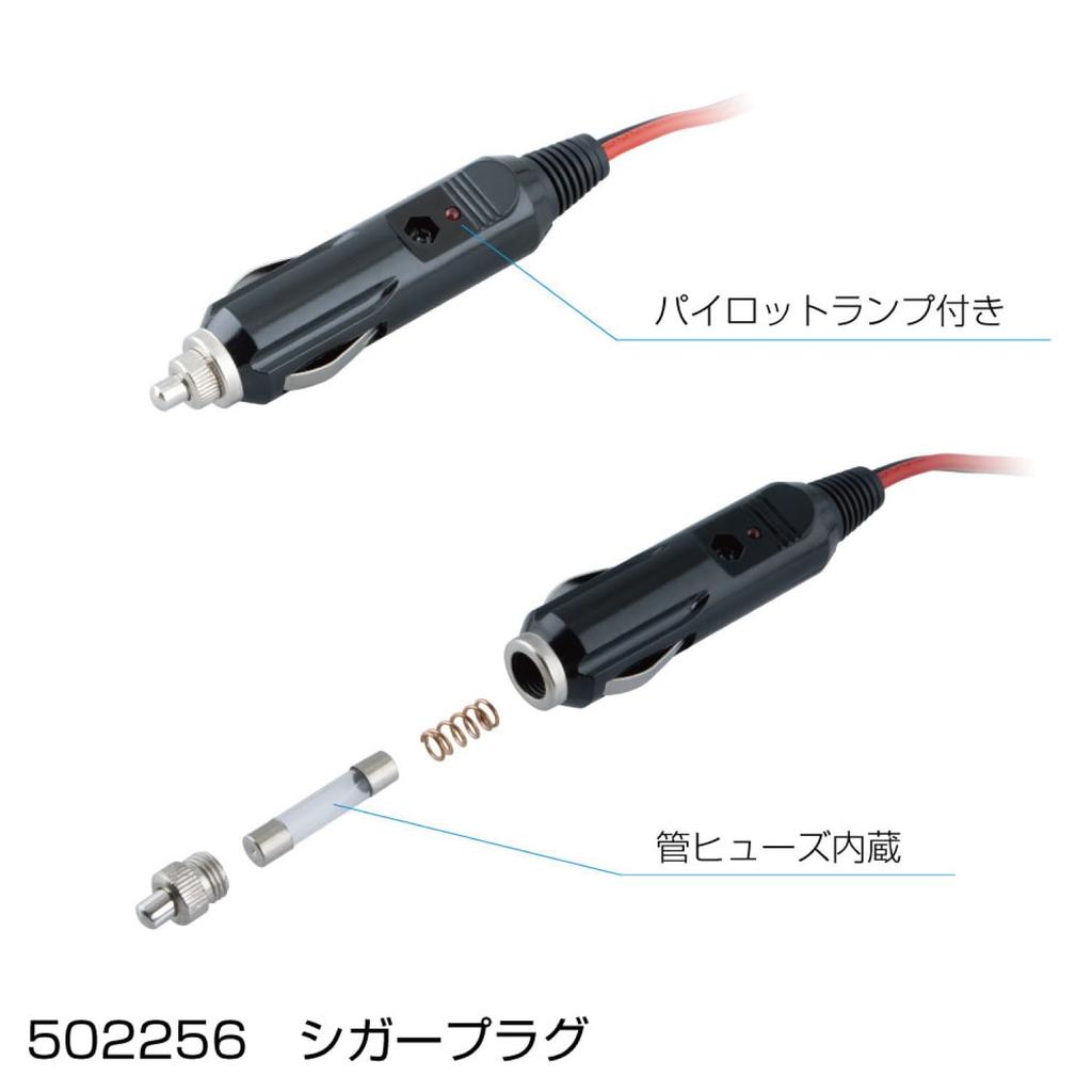Corded cigarette lighter heat resistant plug 10A code 30CM 591256