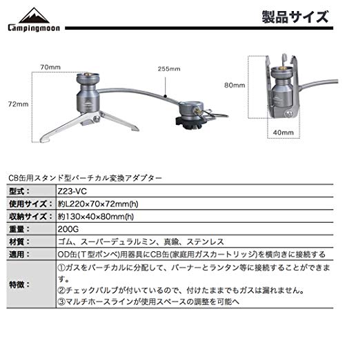 CAMPING MOON Cord Type CB Can Vertical Stand Conversion Adapter Multi-Hose Stand Type Gas Conversion Adapter Z23-VC