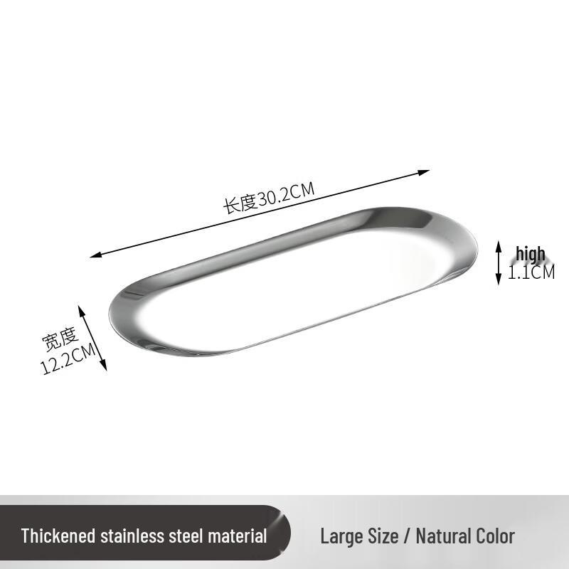 

Stainless Steel Oval Storage Tray