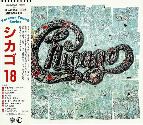 

CD CHICAGO - 18 18P22947 Warner Bros. 1989 Japan Rock Used