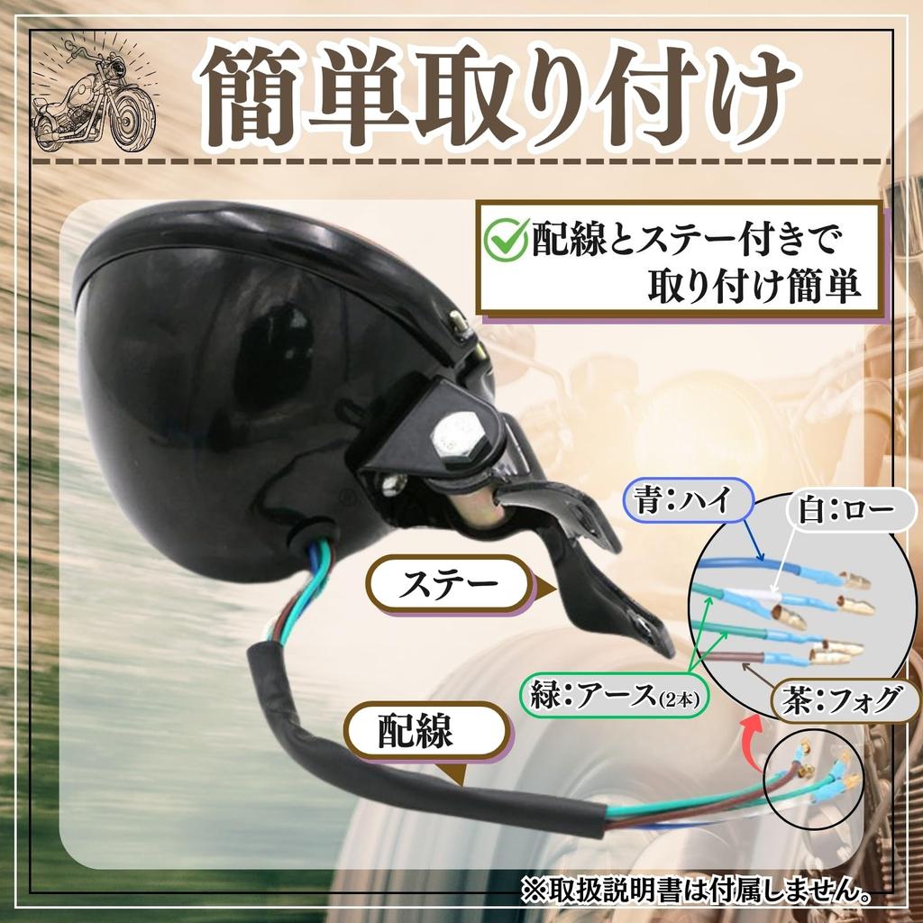 cocoriko Motorcycle Headlight 4.5" Halogen Baetlite Retro Custom (Silver (Yellow Lens))