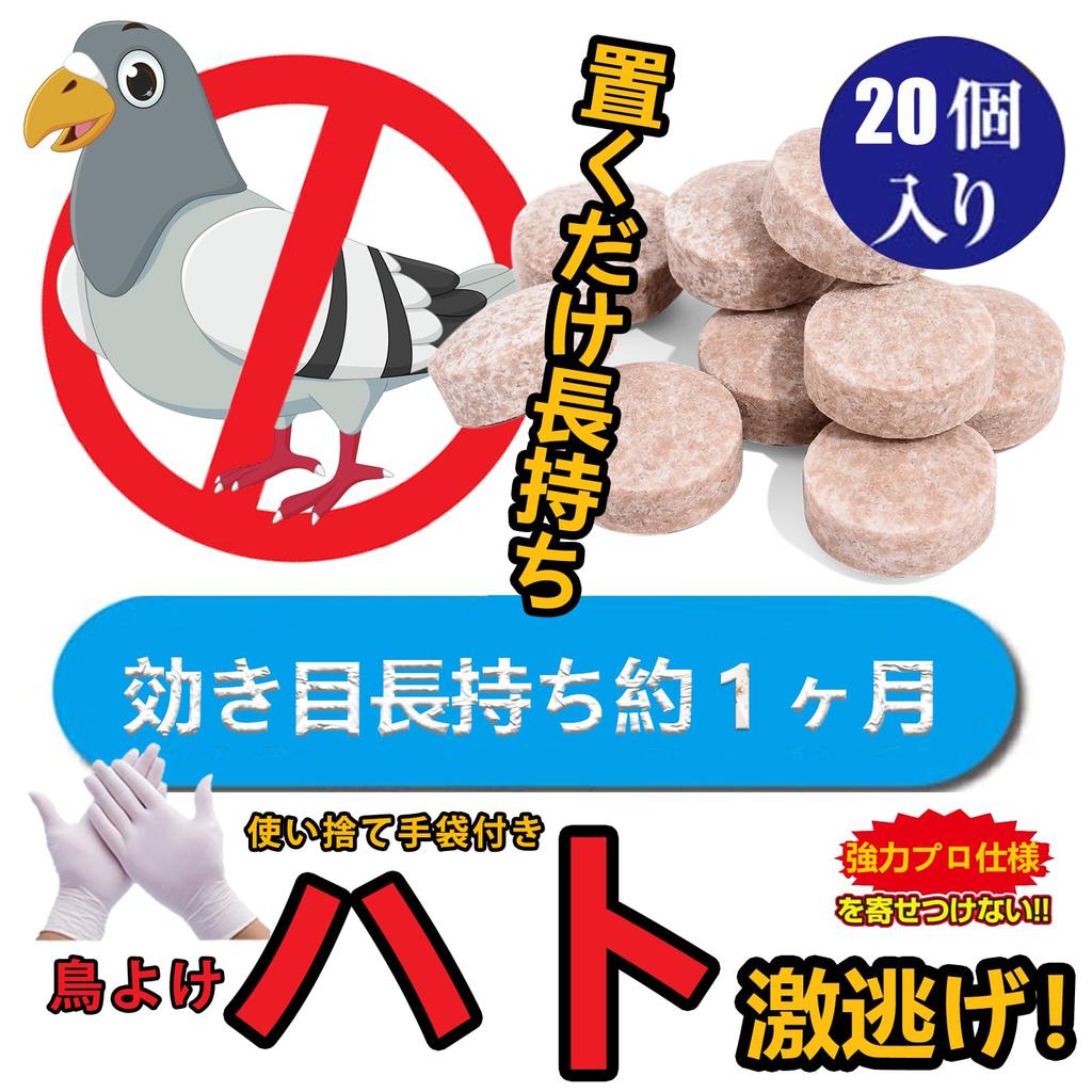 UBUG Pigeon Bird Pigeons Run DIY Pigeon Just Hang It Professional Natural Fragrance for Peace of Effect for Approximately 1 Includes a Loop Lock for