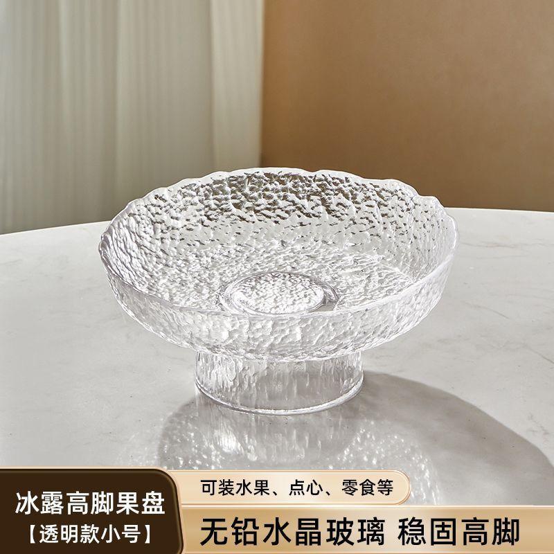 Light Luxury Glass Fruit Plate, Living Room Home Coffee Table, Modern Simple High-Footed Dried Fruit Snack Plate, Reception Fruit Plate