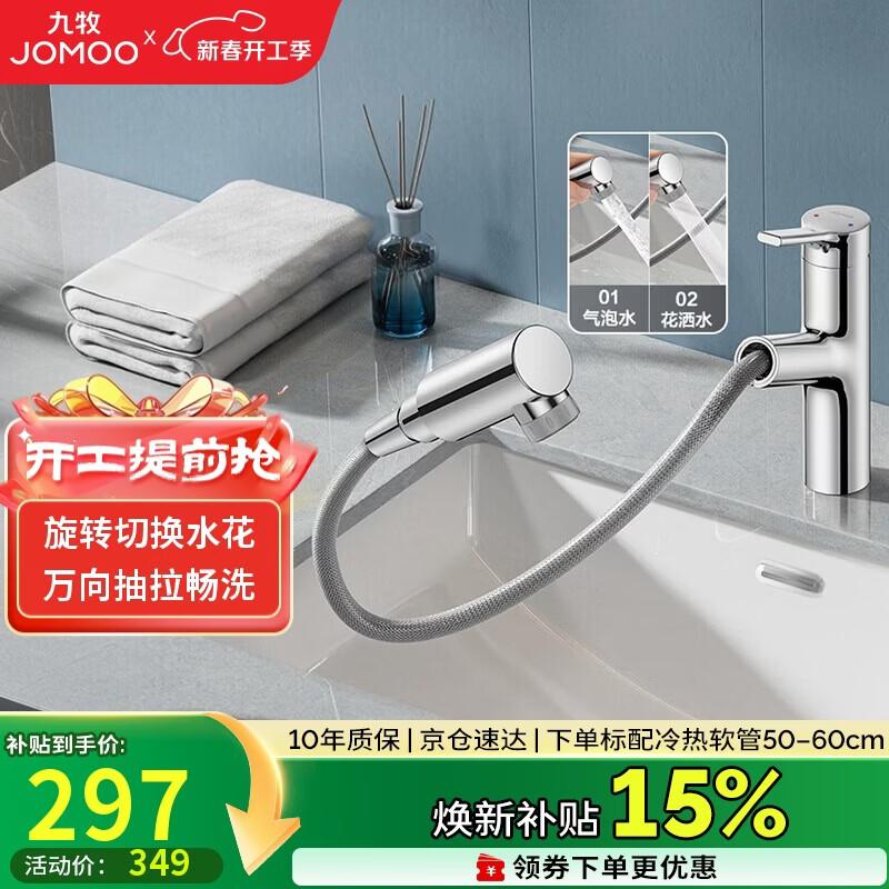 JOMOO Dual Function Pull-Out Basin Faucet