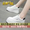 Super thick-soled heightening little white shoes women's 2025 spring and autumn new small and versatile super fire muffin-soled casual board shoes