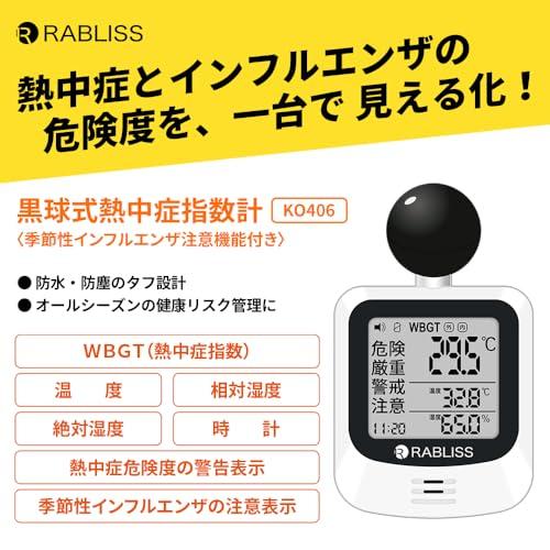 IP65 Waterproof and Dustproof, Influenza Warning Function, Black Globe Heatstroke Index Meter, JIS B7922 Class 2 Compliant, Temperature, Humidity, Rad