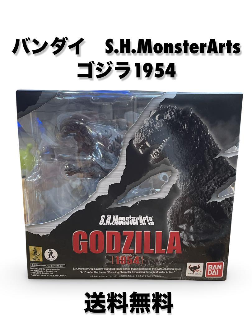 

[Б/У] Bandai S.H.MonsterArts Годзилла 1954