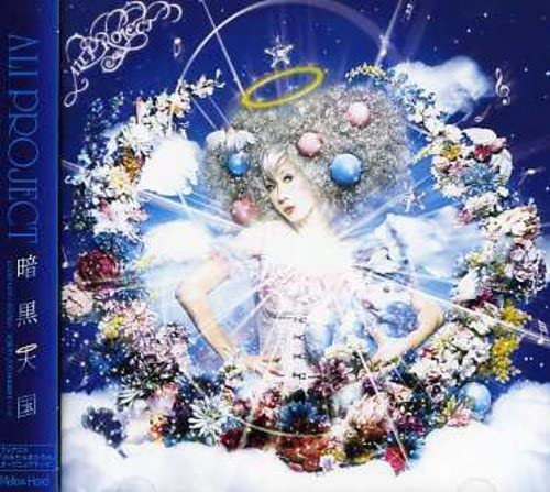 

CD - Dark Heaven LHCM1031 Mellow Head 2007 Japan ObiJapanese Pop/Rock Used