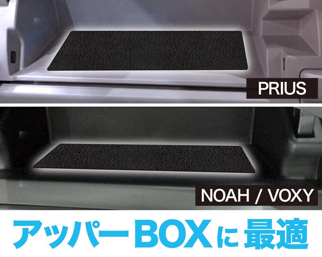 Seiko Sangyo EXEA Car Interior Supplies Non-Slip Mat EE-19 Black Model Kit