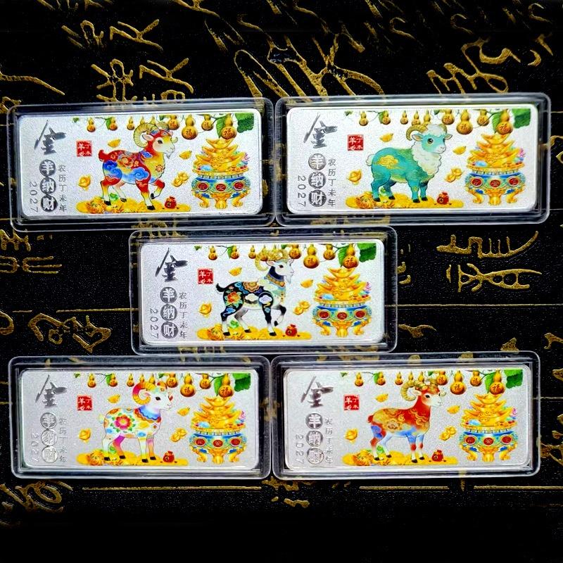 Zodiac 2027 Year Of The Goat Coins Collectible Souvenir Perfect for New Year Gifting
