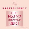 One by kose the linkless s wrinkle improving serum large 30g wrinkles, stains, freckles, whitening, niacinamide