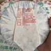 357g Yunnan Old Raw Pu'er Tea 2015 Bingdao Tea King Aged Pu-erh Raw Tea Cake