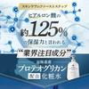 Lotion containing proteoglycan from Hokkaido
