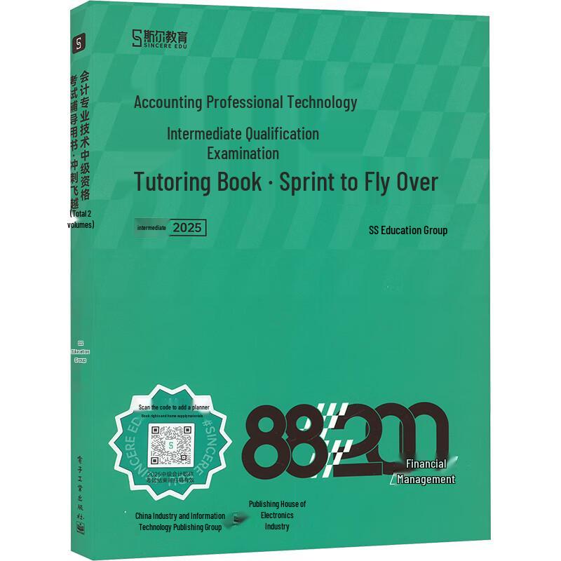 2025 Intermediate Accounting Exam Prep Set