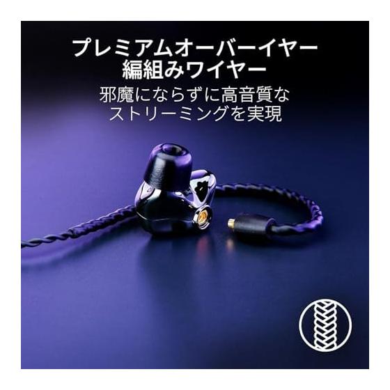 Razor Moray Gaming Earphones Hybrid Dual Driver In-Ear Monitor Thin Profile Passive Noise Isolation Over-Ear Braided Cable Detachable OFC MMCX Wire