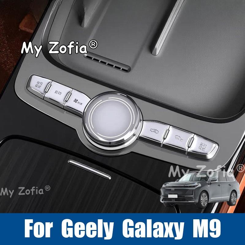 For Geely Galaxy M9 2026 2027 Car Center Console Button Protection Stickers Decals Control Automotive Protective Accessories