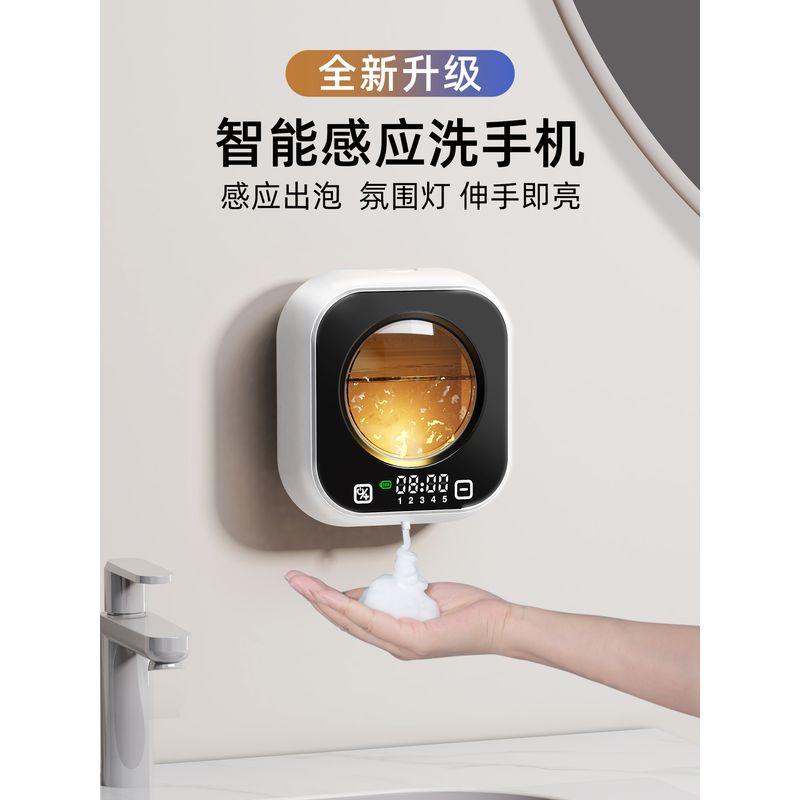 Automatic Sensor Mobile Phone Washer, Smart Electric Foam Detergent Soap Dispenser, Wall-Mounted Household Sensor 365-Day Warranty + Free Shipping Insurance