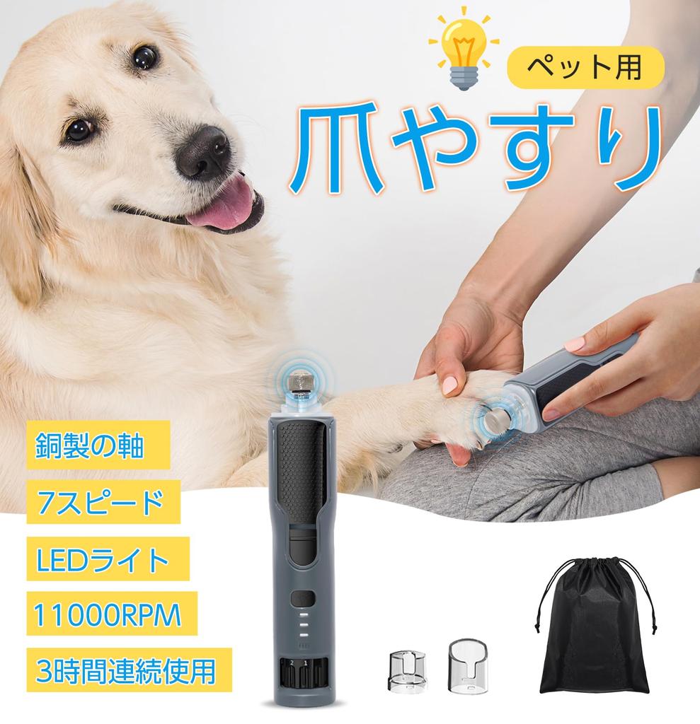 ZenCT Haustiernagel Elektrischer USB-Nagelschärfer mit LED 7 3 Niedriger Elektrischer Nagel Einfach für und Große CT247 Krallenknipser, Trimmer, Wiederaufladbar, Licht, Geschwindigkeiten,