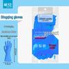 Chahua Multi-purpose Nitrile Gloves