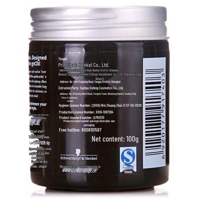 Schwarzkopf got2b Strong Hold Hair Wax