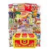Assorted Snacks Set 70 Pieces Ban Chuus Treasure Box Traditional Sweets Suitable Children Small Bag Presents Gifts Parties Birthdays Events Welcome
