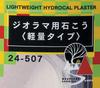 KATO Diorama Plaster Lightweight Type 680g 24-507 Diorama Supplies