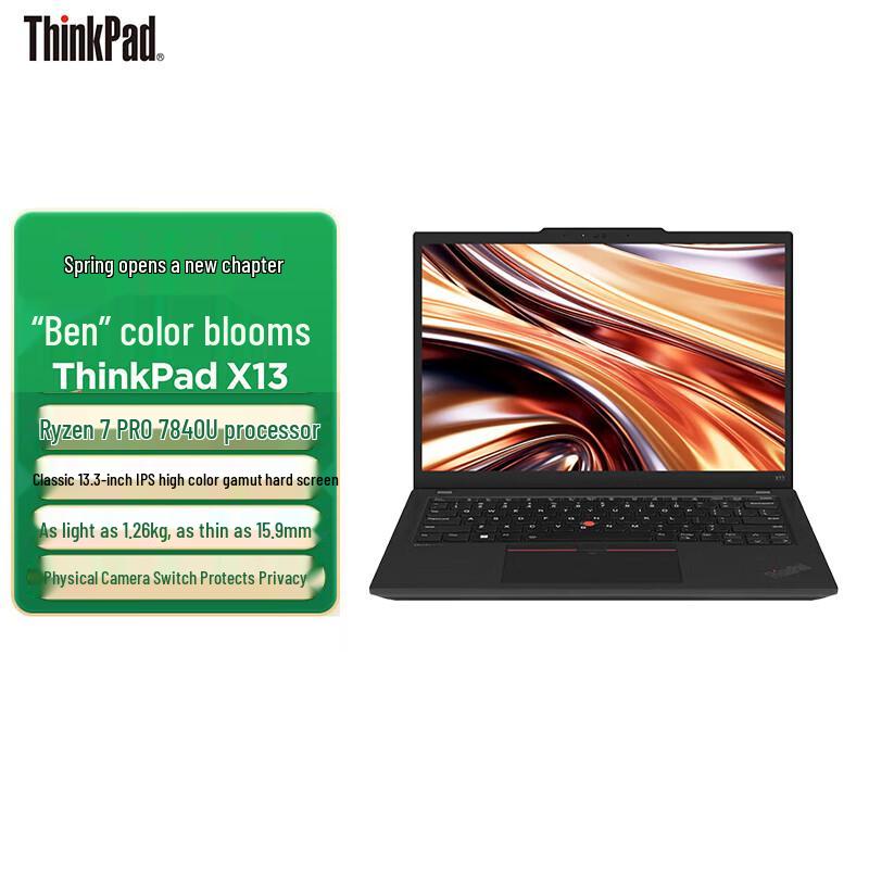 Lenovo ThinkPad X13 Business Laptop (CN version)