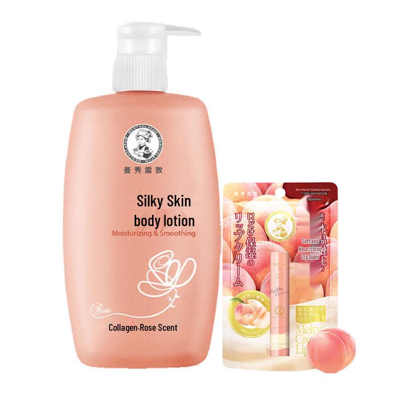 Набор подтягивающего лосьона для тела и бальзама для губ Mentholatum