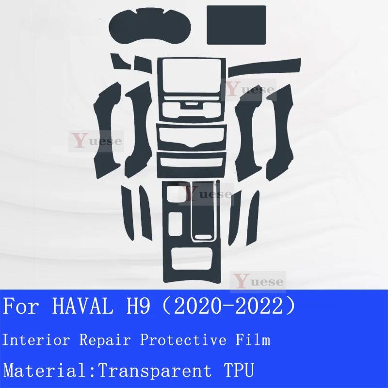Car Interior Center Console Transparent TPU Protective Film Repair Sticker For HAVAL H9 -