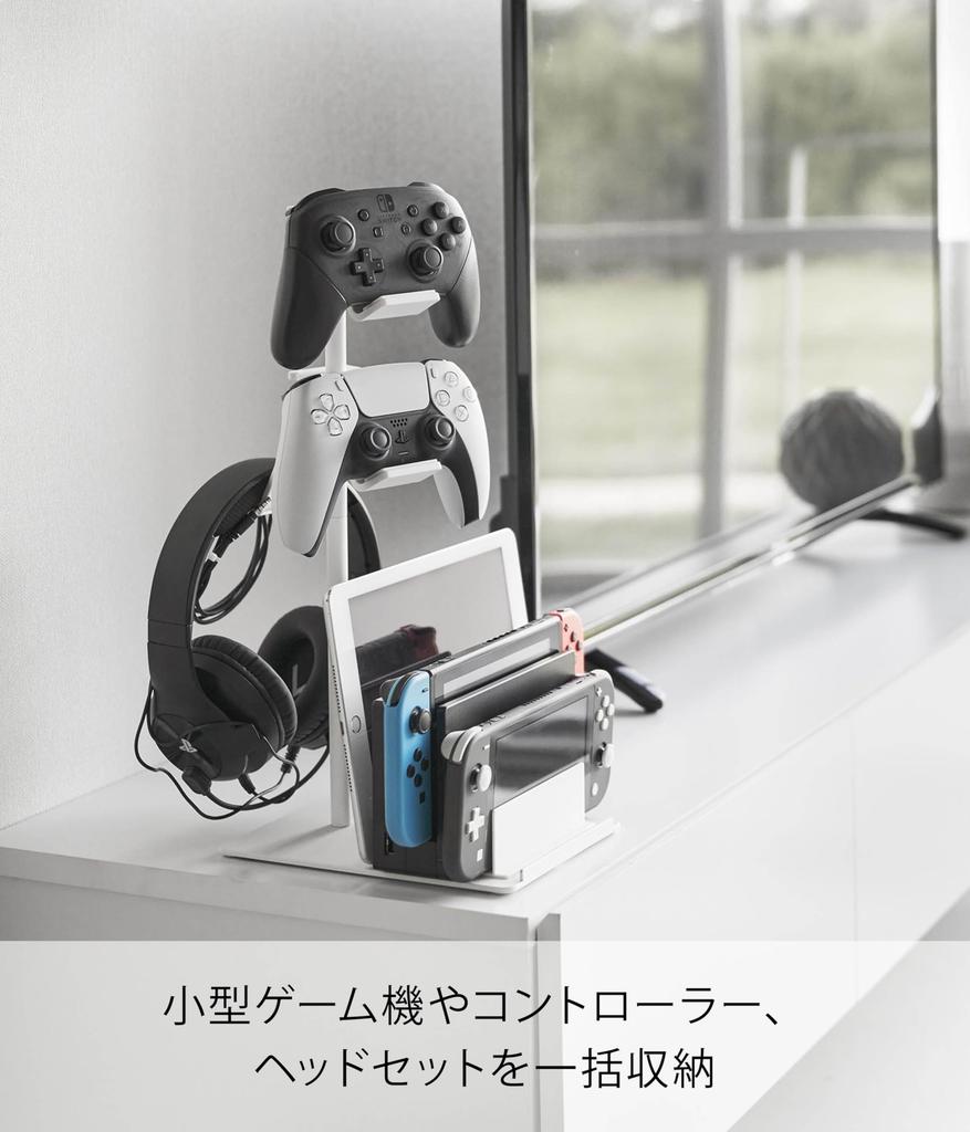 Yamazaki Game Console Controller Stand with Movable W15 X D21 X Charges While Height and Orientation Game Console 1686 & Dividers, White, H40.8cm,